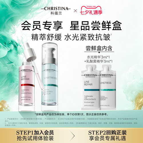 科蕴兰水光精华超紧塑面霜