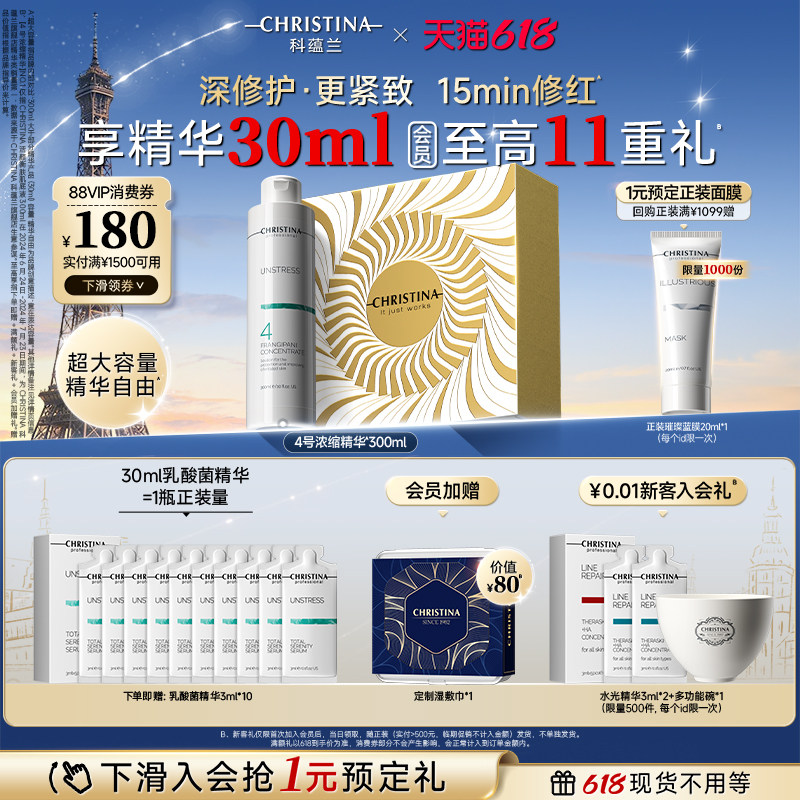 【618抢先购】科蕴兰4号浓缩精华液 抗皱紧致修护鸡蛋花精华