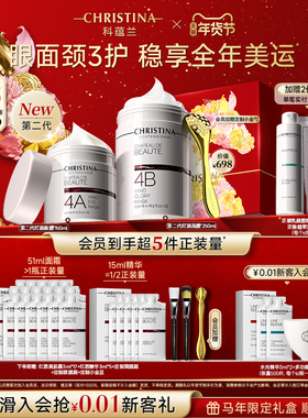 【新年礼物】科蕴兰红酒4A眼膜/4B面膜套装淡纹抗皱紧致礼盒