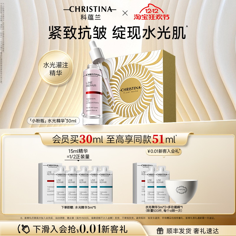 【圣诞礼物】科蕴兰水光精华紧致保湿液抗皱淡纹精华官方正品