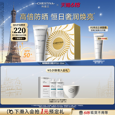 【重磅新品】科蕴兰璀璨臻颜日霜SPF50+