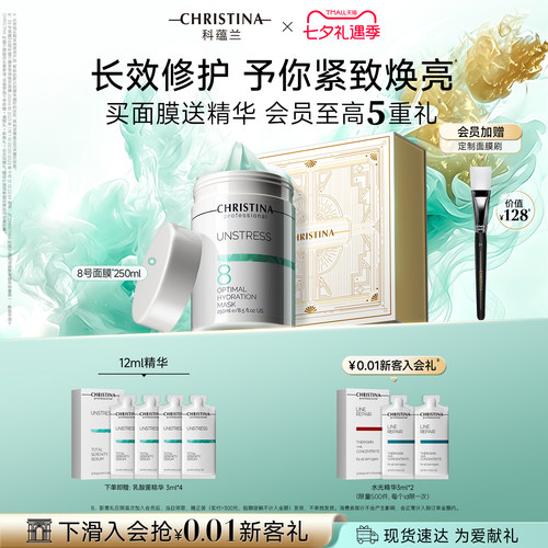 奢养修护  淡纹紧致