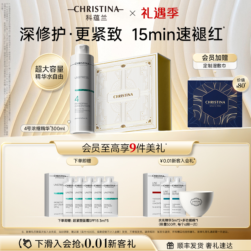 7号8号面膜官配套装 组合使用效果更佳！