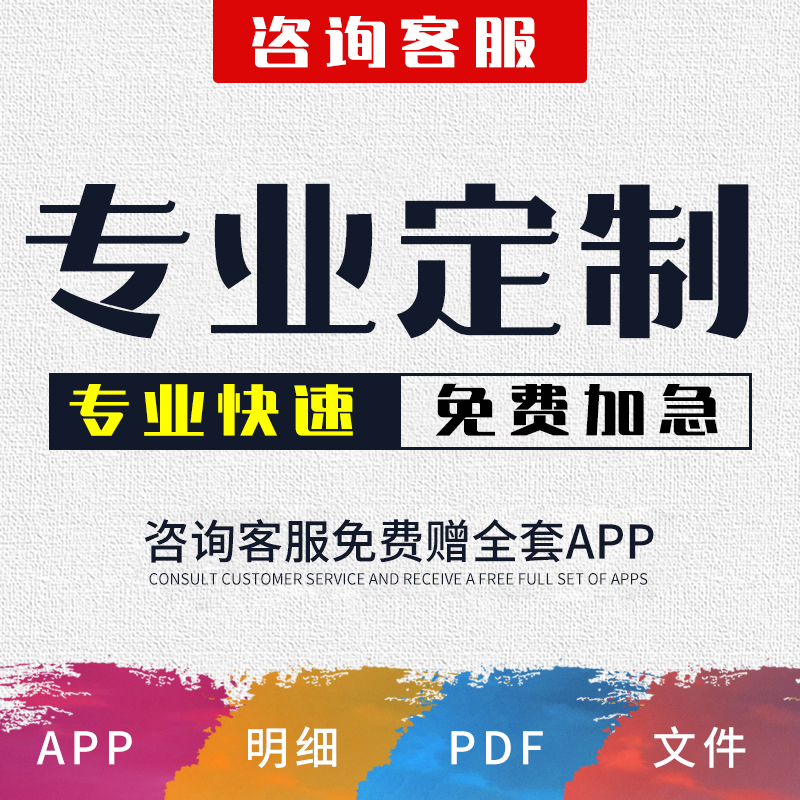 网银模拟器主流银行APP图片明细单制作PDF文件工资卡定制薪资收入