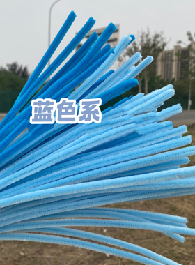 蓝色系佰宁扭扭棒冰蓝批发1000根特密手工diy花天蓝色毛根妞妞棒