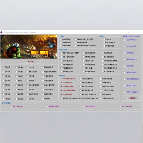 steam深岩银河多功能修改器辅助