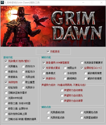 Steam恐怖黎明修改器辅助科技