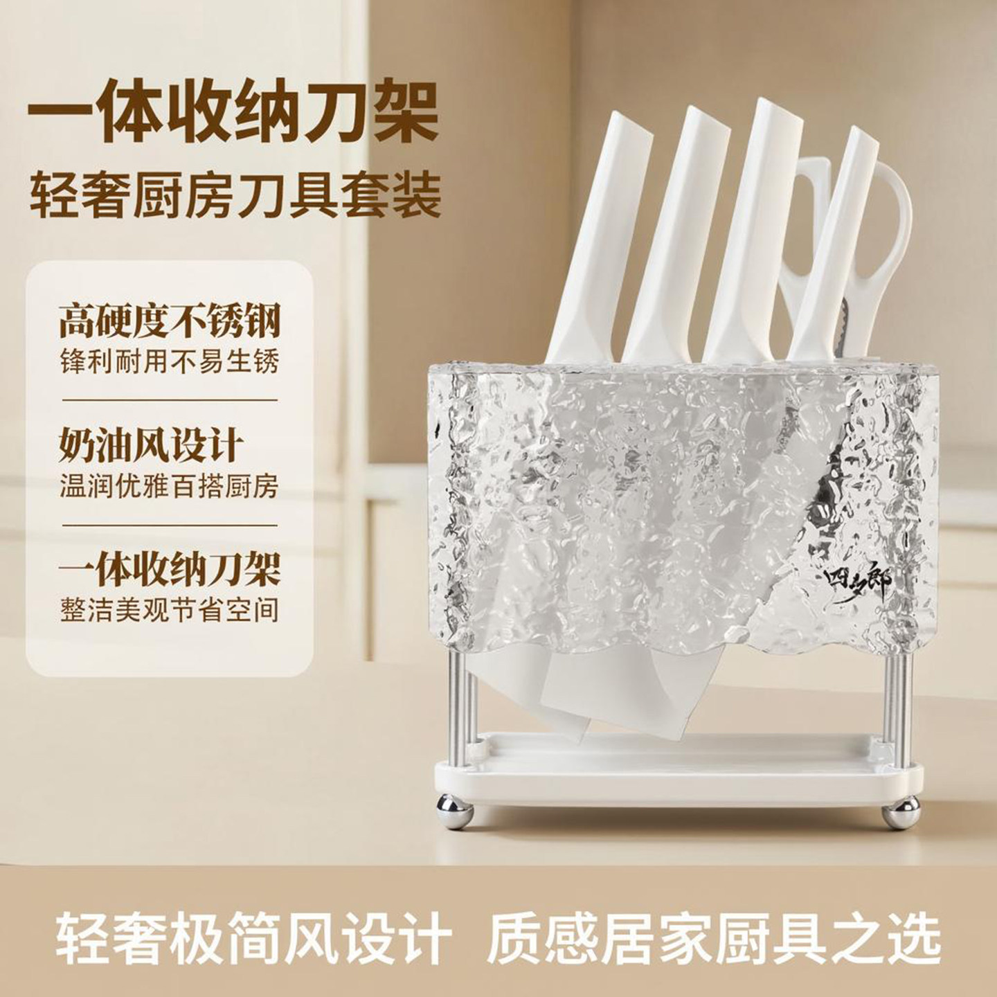 四夕郎INS奶油风厨房刀具套装现代简约厨具菜刀家用砍骨刀切片刀