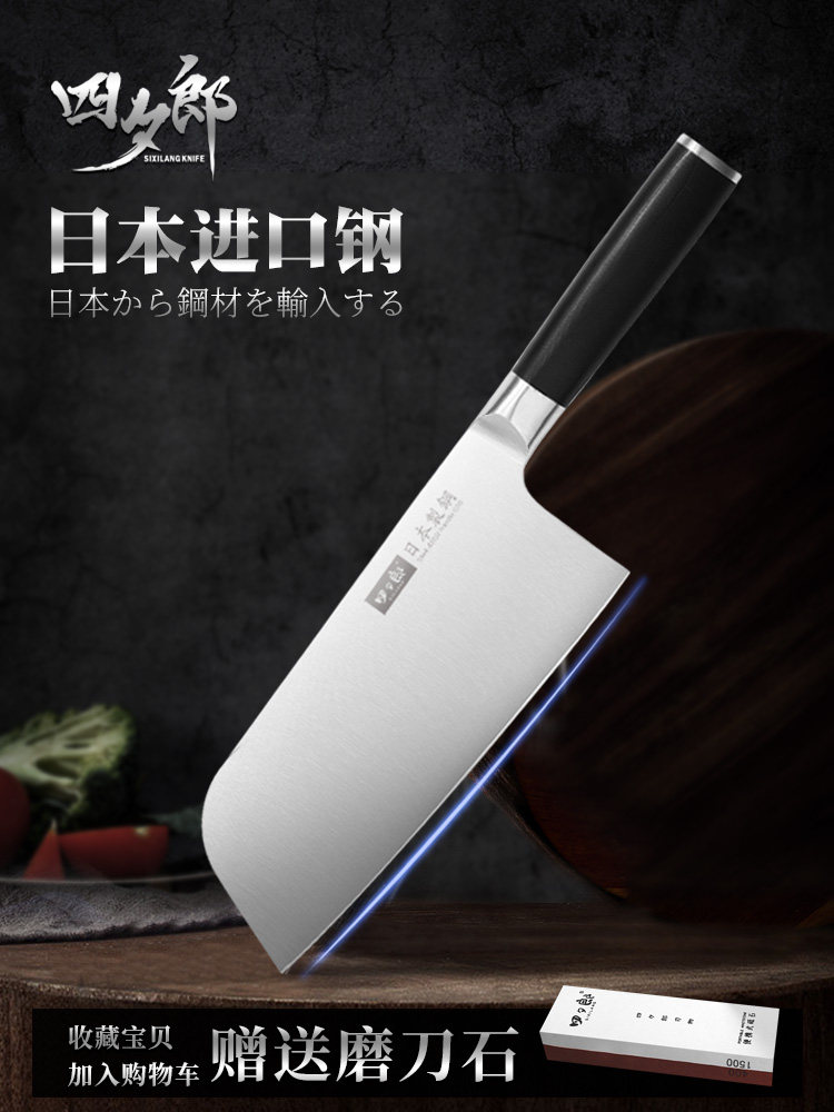 四夕郎日本钢菜刀日式家用厨房切肉刀不锈钢厨师专用切片多用刀具