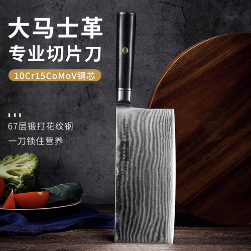 四夕郎大马士革切菜刀全钢切肉刀