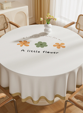 圆桌布防水防油PU免洗小清新餐桌布小圆台布网红茶几布家用桌面垫
