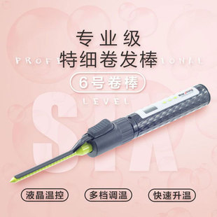 4mm卷发棒6mm 旋转手柄 化妆师理髲店专用卷发根蓬松短发羊毛卷烫