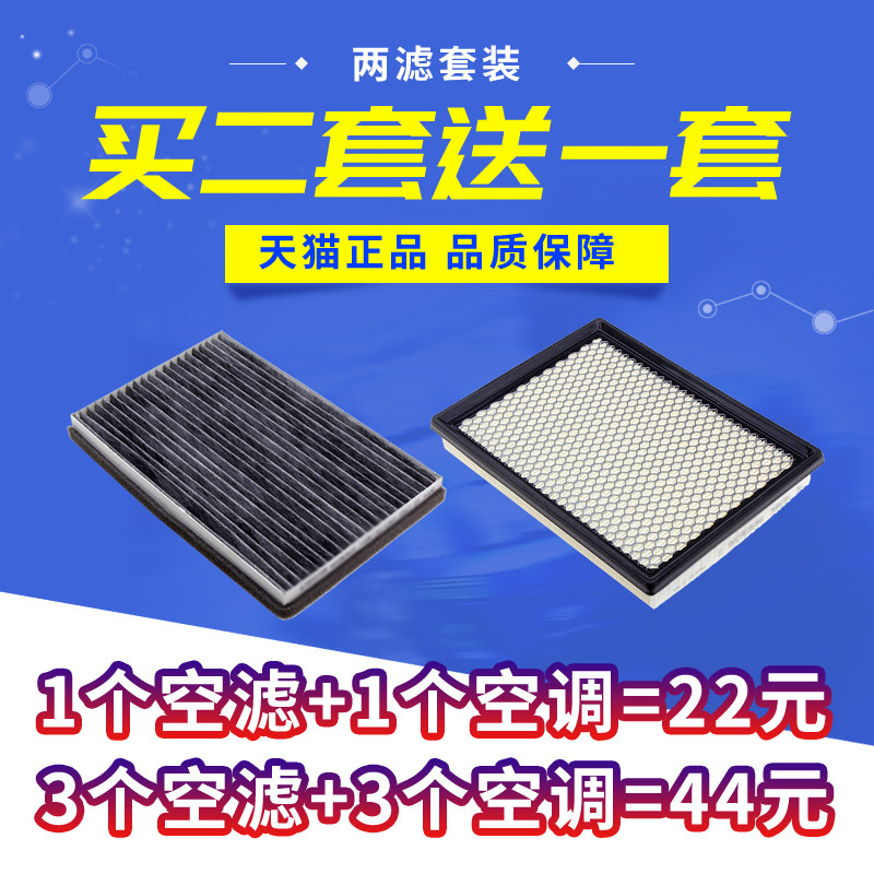 适配02-08款别克老君威 老君越 皇朝 新世纪空气滤芯空调滤清器格