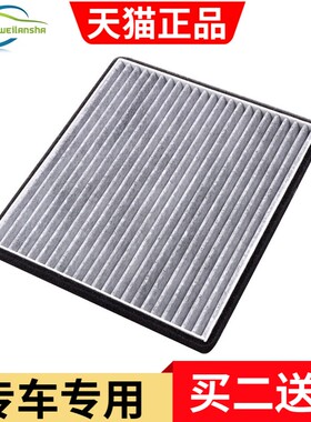 适配比亚迪F3L3G3花冠帝豪EC7远景GC7海景SC7瑞虎3空调滤芯清器格