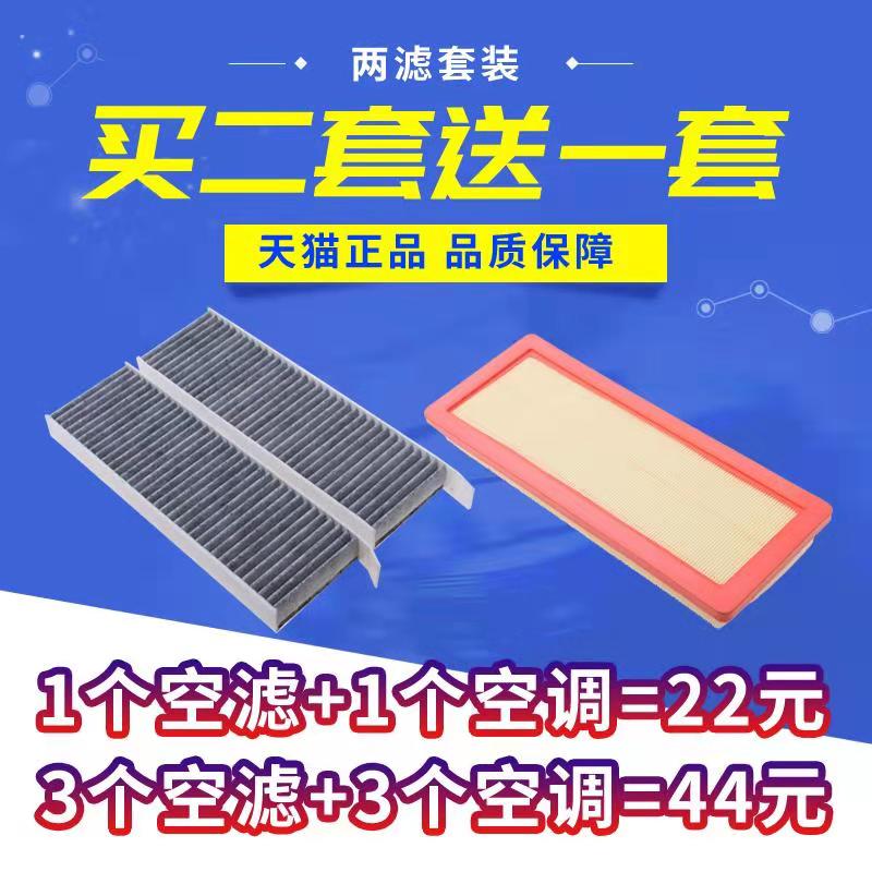 标致适配空调滤清器