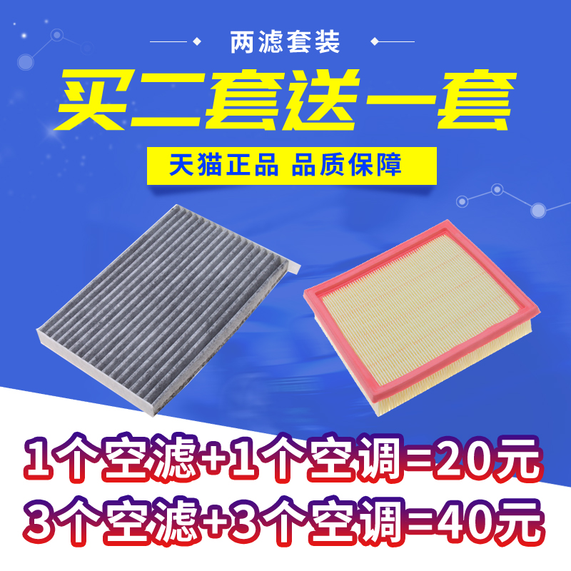 适配纳智捷锐空气滤芯空调滤清器