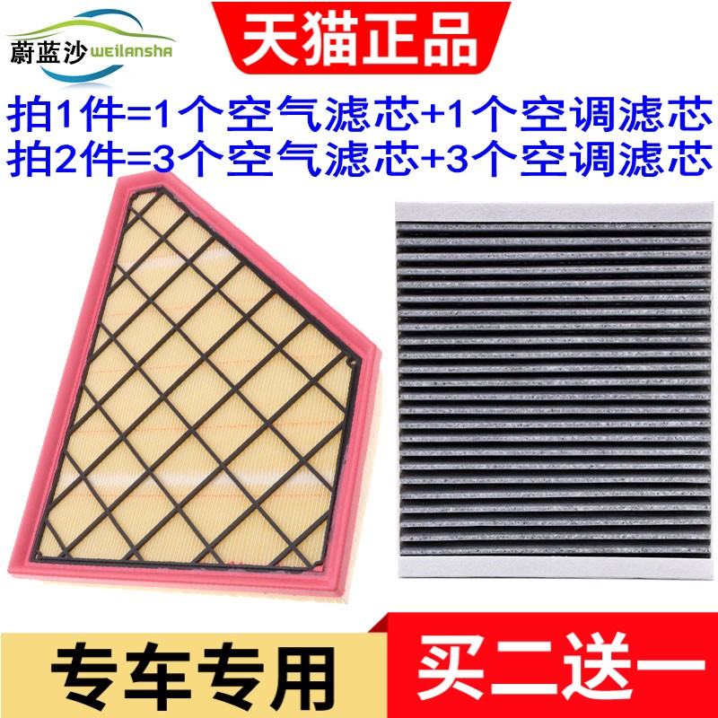 适配 凯迪拉克 XT5 XT6 昂科旗 开拓者2.0T 空气滤芯空调滤清器格