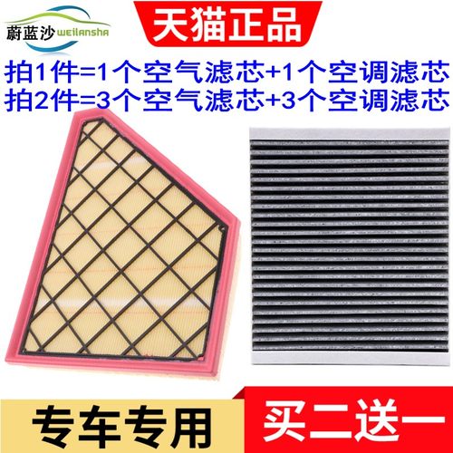 适配 凯迪拉克 XT5 XT6 昂科旗 开拓者2.0T 空气滤芯空调滤清器格
