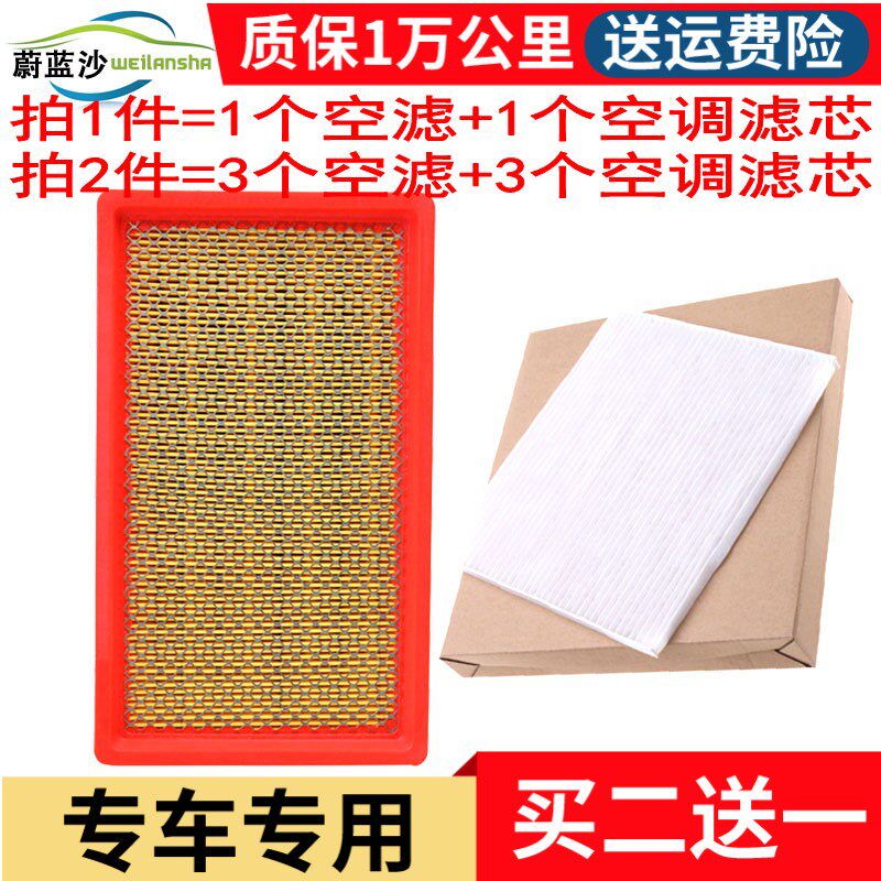 适配长安 悦翔V3 空气滤芯 空调滤清器 空滤格  空调滤芯原厂升级