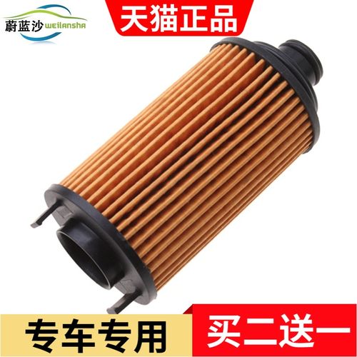 大通荣威rx8mggs锐腾机油滤芯