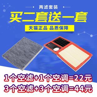 14款 适配大众11 新POLO 新晶锐空气滤芯空调滤清器格 13款