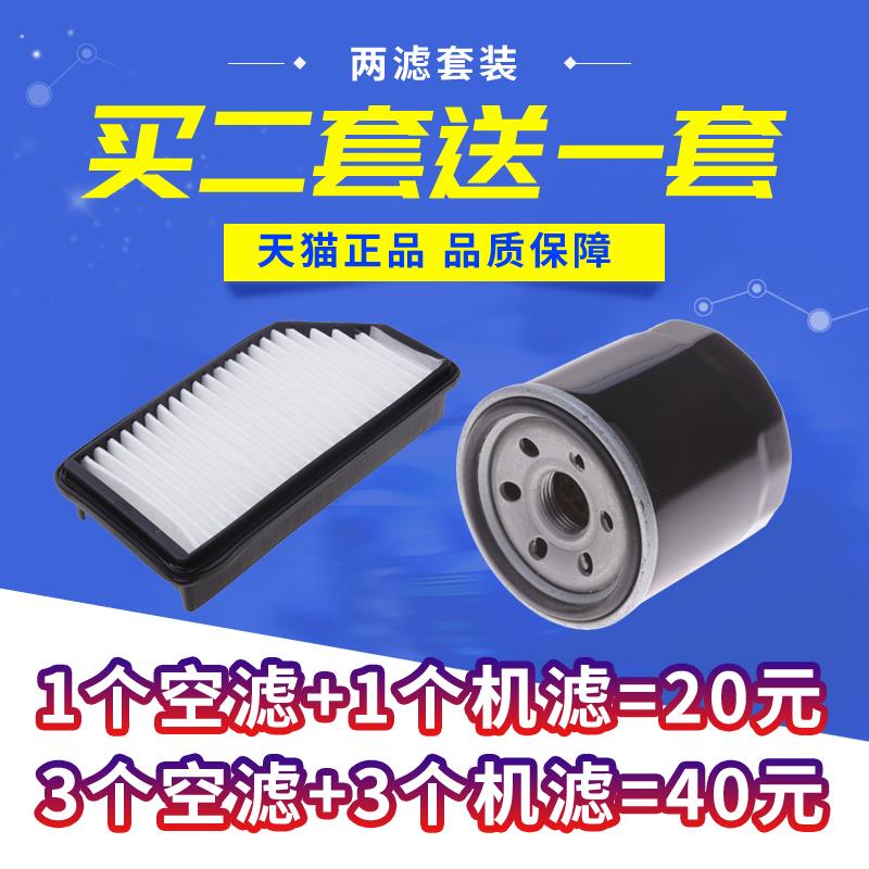 长安适配空气滤芯