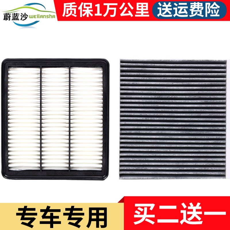 适配16-21款 长安 CS75 1.5T 空气滤芯空调滤清器格 原厂升级