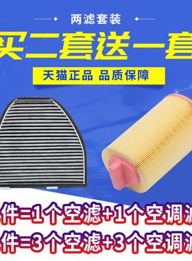 适配老奔驰CLK200 C180k C200k E200 SLK200空气滤芯空调滤清器格