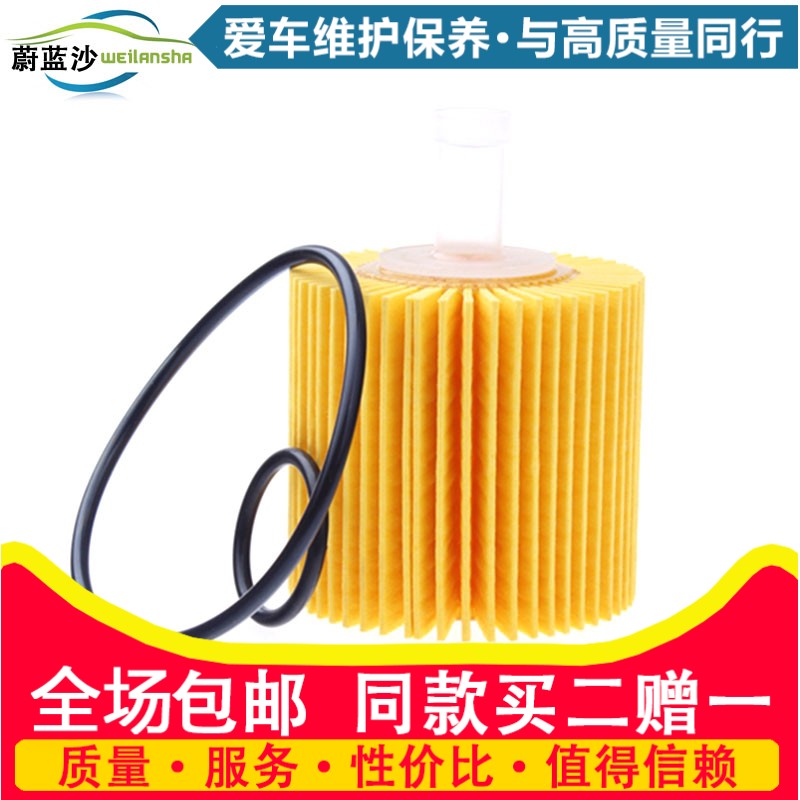 适配 丰田RAV4新汉兰达凯美瑞皇冠普拉多 机油滤芯滤清器机油格