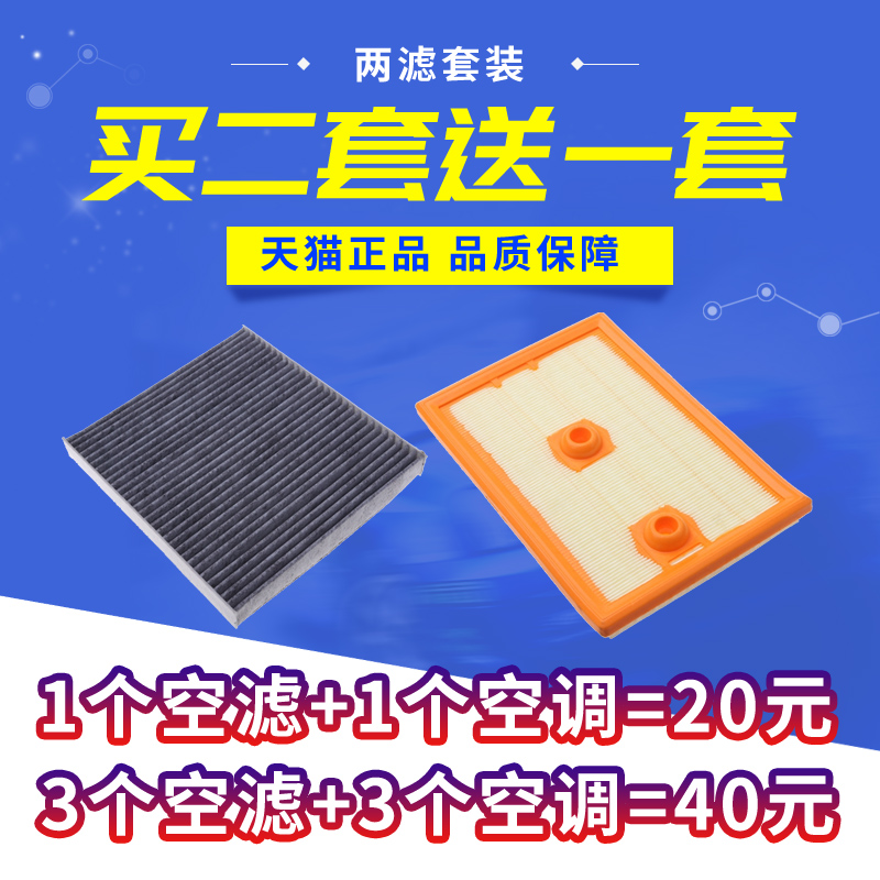 适配奥迪Q2L A3奥迪新Q3 1.4T 探歌 柯珞克 空气滤芯空调滤清