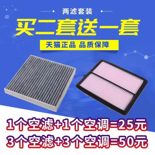 适配本田冠道空气滤芯空调滤清器