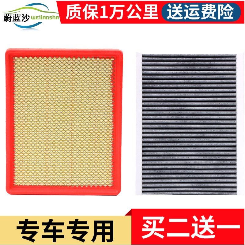 适配 长安悦翔V7 逸动DT 空气滤芯空调滤清器空滤格原厂升级