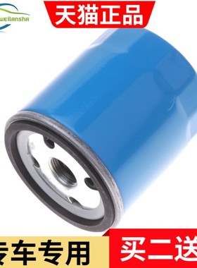 适配 奇瑞A5 15 E3 E5 风云2 艾瑞泽3旗云1 2 3 机油滤芯滤清器格