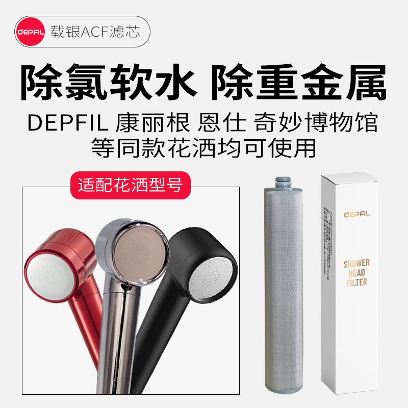 去除余氯重金属过滤水垢抑制细菌