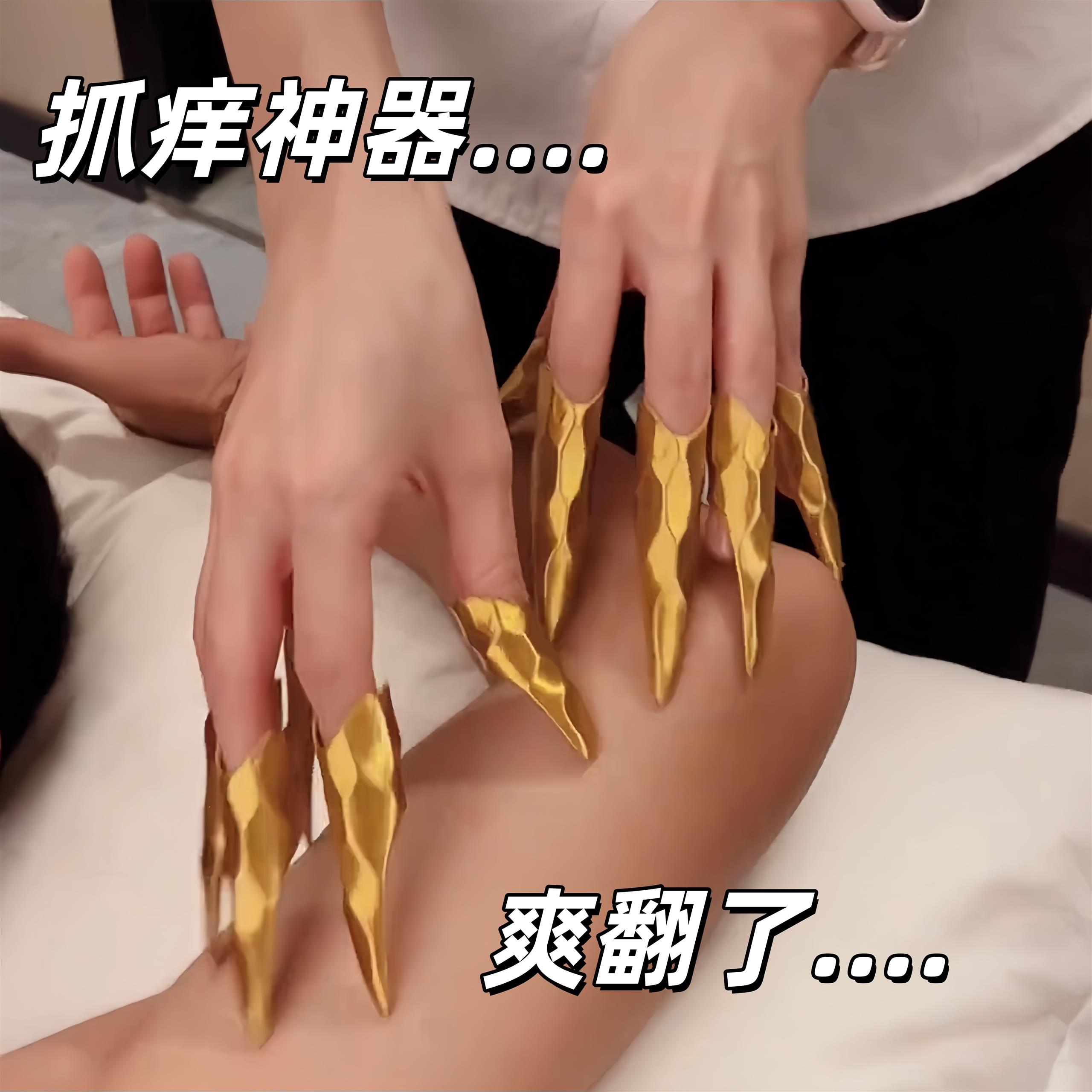 解压助眠抓痒指甲套体验馆专用3d