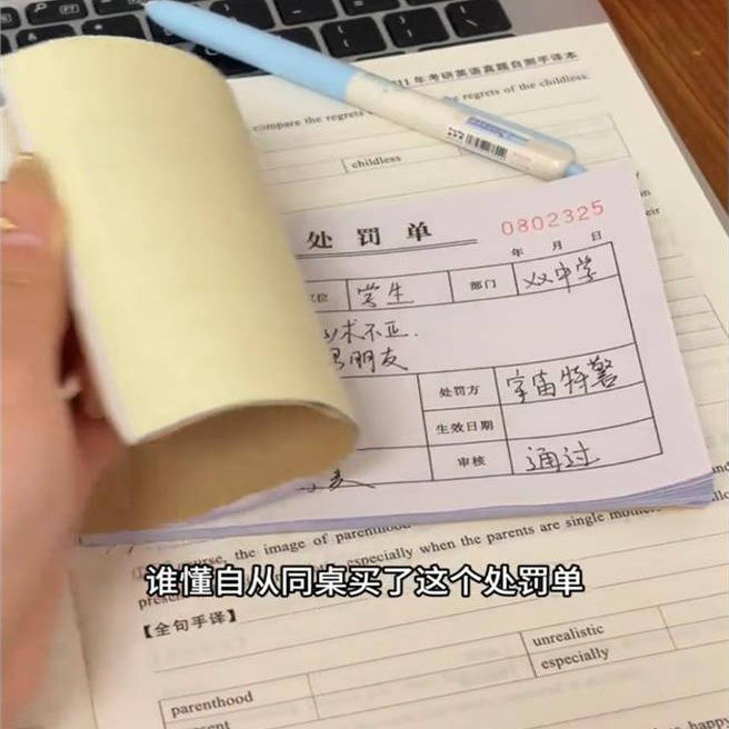 艾特你想艾特的人创意整蛊处罚单