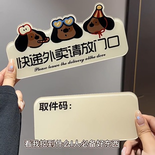 新家的100个快递腊肠狗快递外卖请放门口指示牌创意可定制入户门