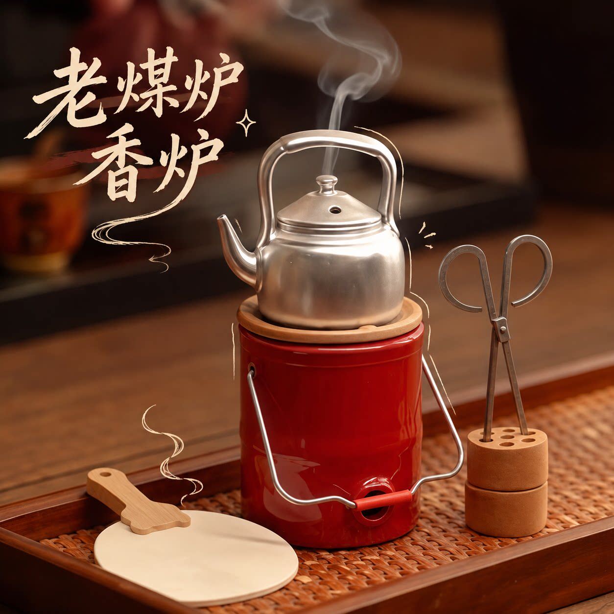 老式煤炉香炉复古可爱陶瓷沉香薰炉禅意茶道伴手礼送朋友礼物套装