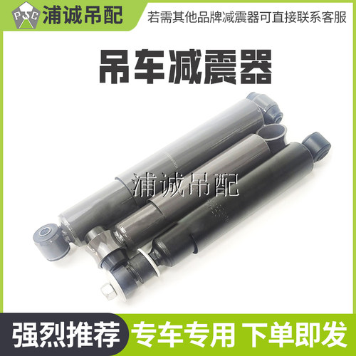 中联吊车配件前桥后桥后悬挂减震器驾驶室前钢板减震前弹簧避震器