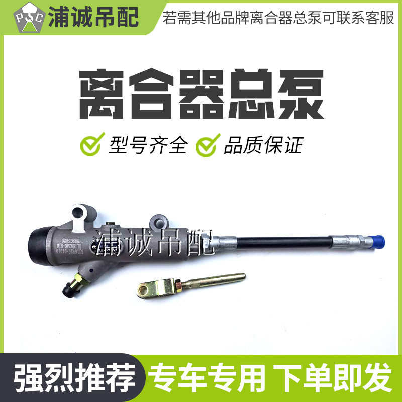 离合器总泵中联吊车配件新老款25