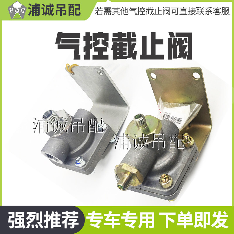 中联徐工三一吊车配件气控截止阀  取力器控制阀25吨50吨70吨80吨