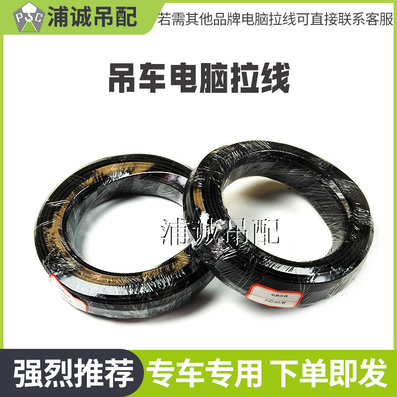 中联徐工三一中联吊车配件电脑拉线2芯3芯  长度检测线拉线盒拉线,搬运/仓储/物流设备,起重机/吊车/吊机,淘宝优惠券,粉丝福利购,淘宝优惠卷