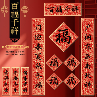 马年春节对联中国风春联2026年新款磁吸高端定制入户门联新年福字