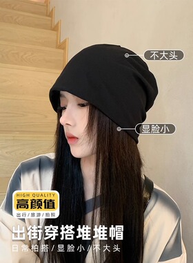 网红堆堆帽女秋冬大头围黑色冷帽