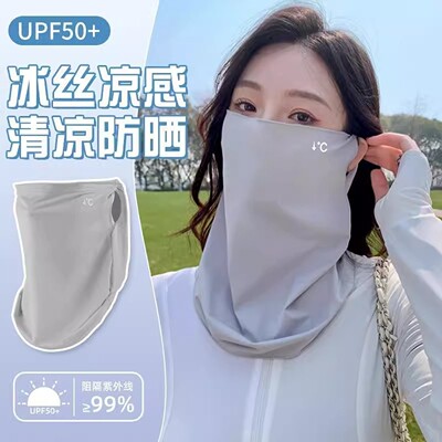 防晒面罩女夏季冰丝全脸护颈透气