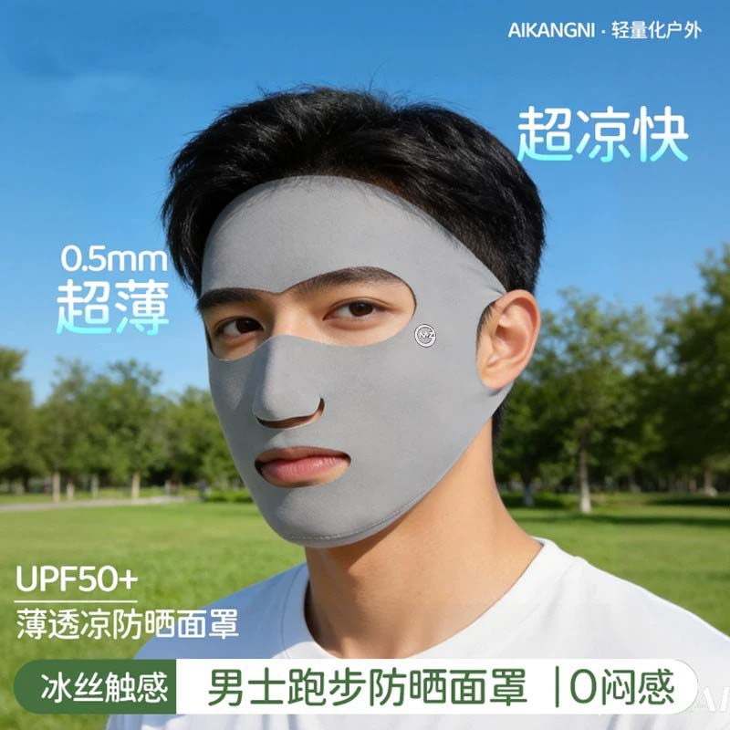 骑行防晒口罩男士夏季冰丝全脸紫外线户外登山跑步透气遮阳面罩女图片
