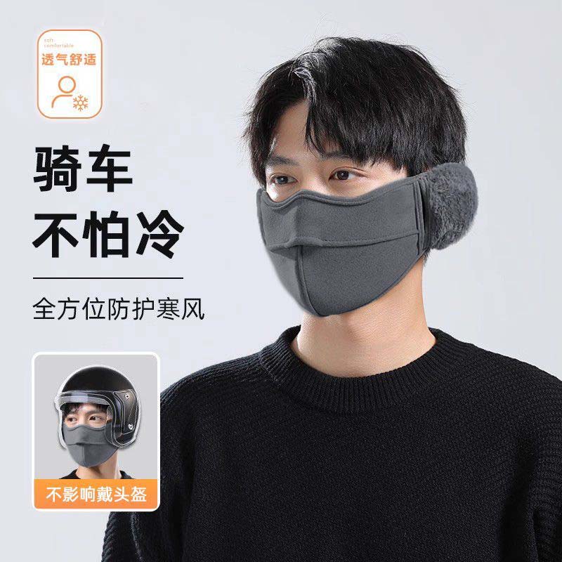 冬季保暖口罩男加绒加厚防风