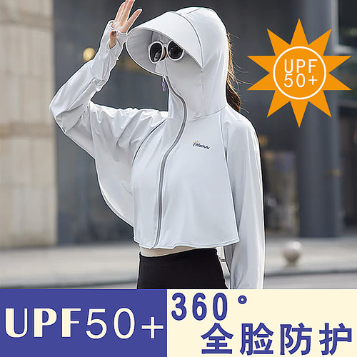 防晒面罩女夏季冰丝防紫外线一体骑车遮全脸防护脖子神器遮阳口罩 - 封面