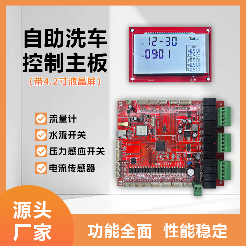10路功能4.2寸液晶屏真人语音