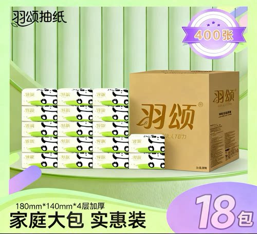 羽颂q萌抽纸一箱18包家用面巾纸